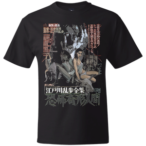 Urban / Vintage / Pop Culture - Bmovie 12 Tee&Tank Men/Unisex Pimamour