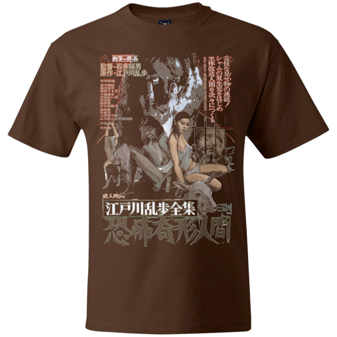Urban / Vintage / Pop Culture - Bmovie 12 Tee&Tank Men/Unisex Pimamour