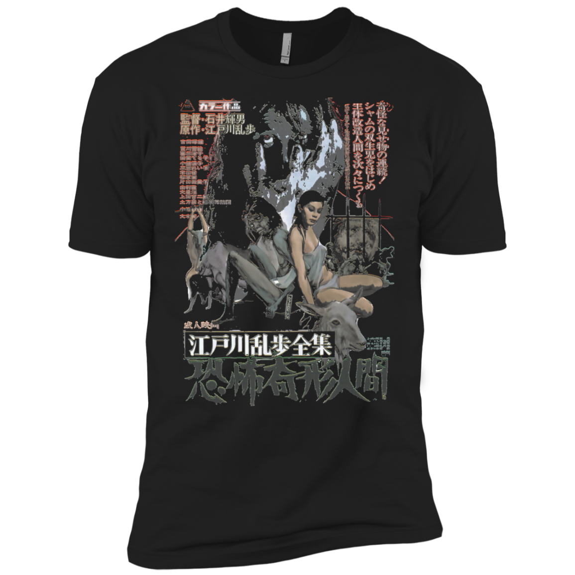 Urban / Vintage / Pop Culture - Bmovie 12 Tee&Tank Men/Unisex Pimamour