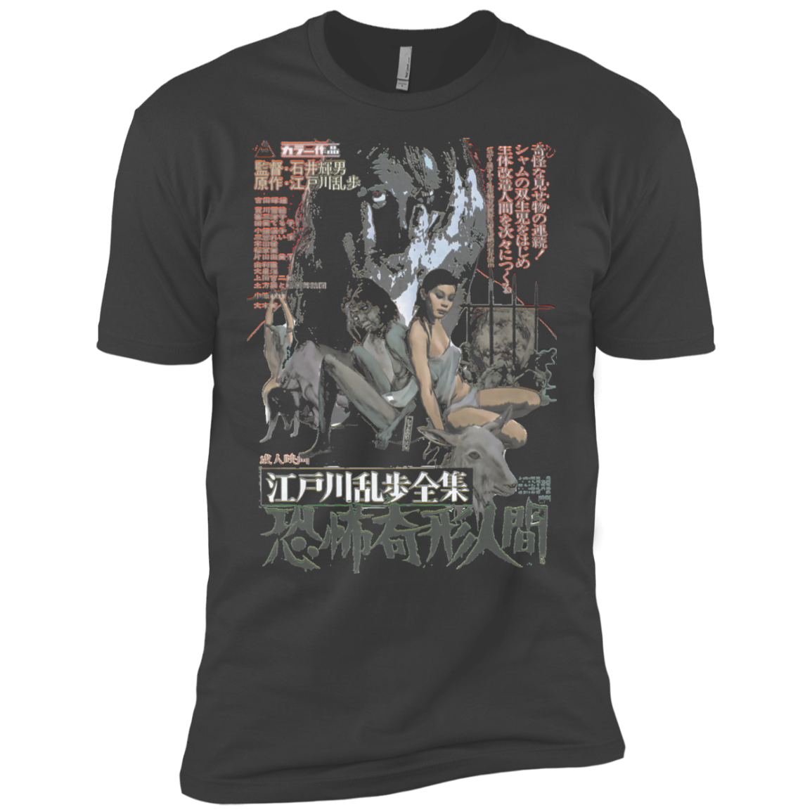 Urban / Vintage / Pop Culture - Bmovie 12 Tee&Tank Men/Unisex Pimamour