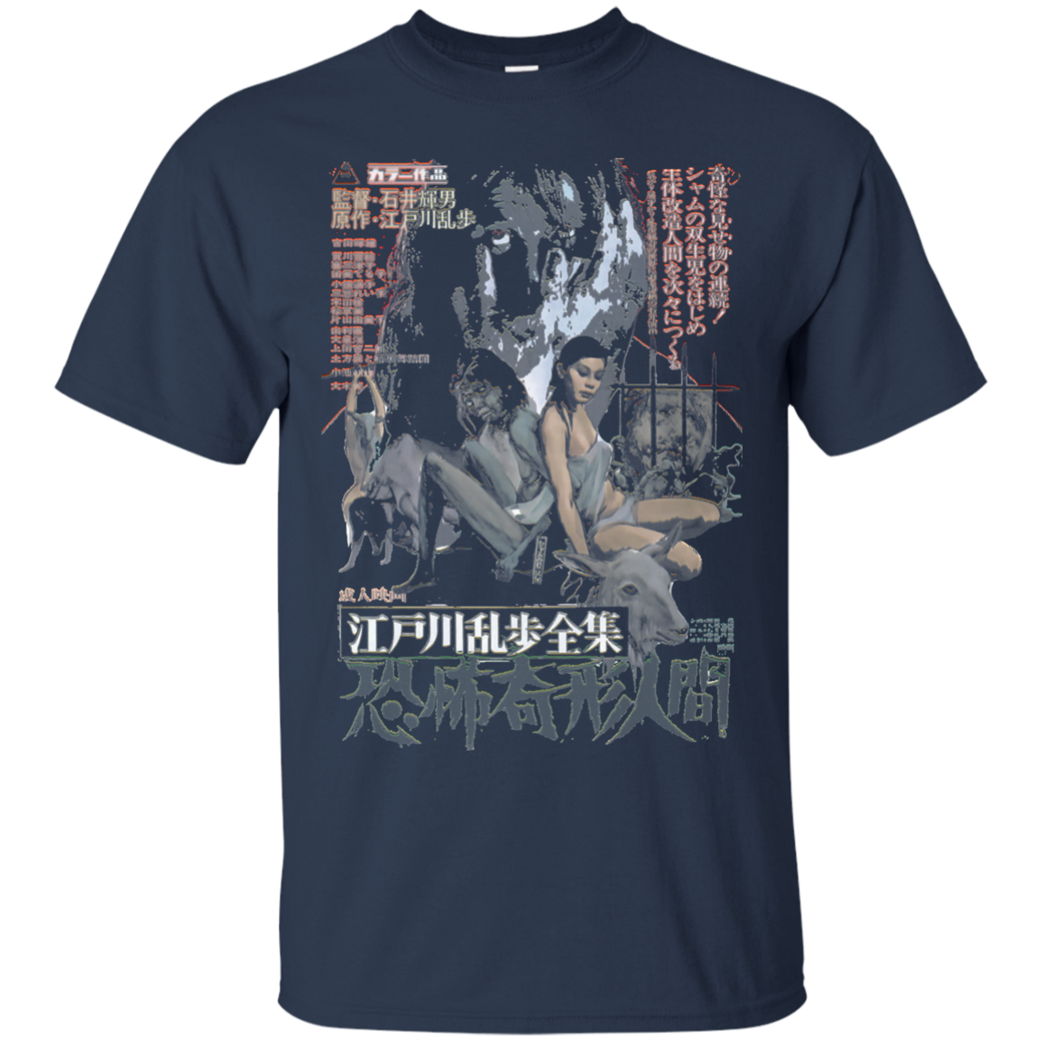 Urban / Vintage / Pop Culture - Bmovie 12 Tee&Tank Men/Unisex Pimamour