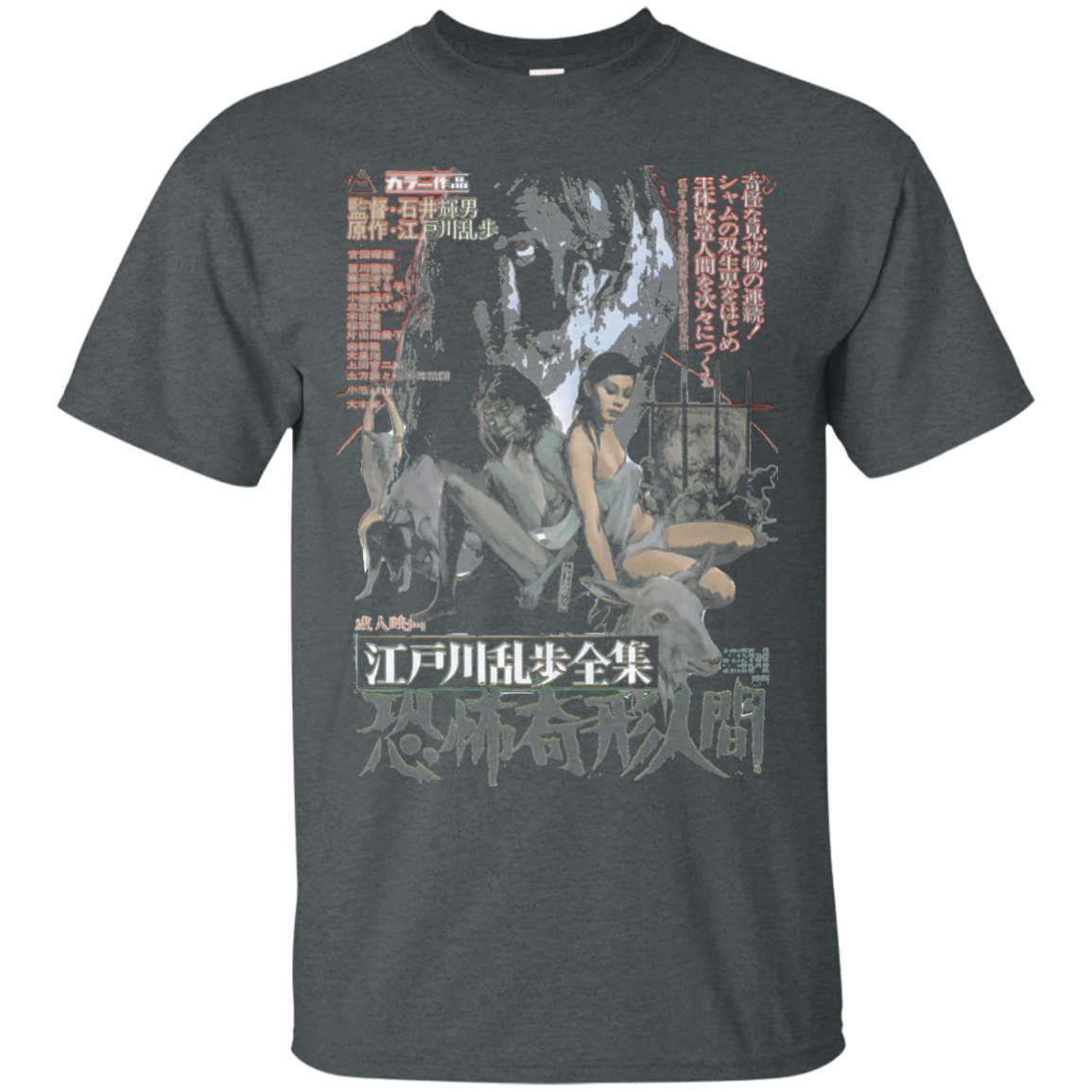 Urban / Vintage / Pop Culture - Bmovie 12 Tee&Tank Men/Unisex Pimamour