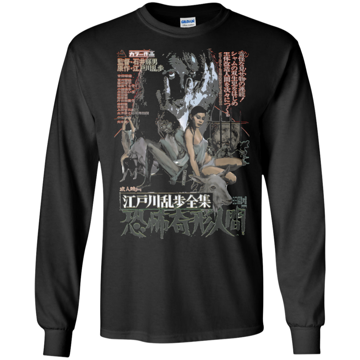 Urban / Vintage / Pop Culture - Bmovie 12 Tee&Tank Men/Unisex Pimamour