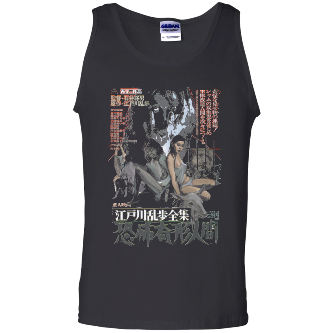 Urban / Vintage / Pop Culture - Bmovie 12 Tee&Tank Men/Unisex Pimamour
