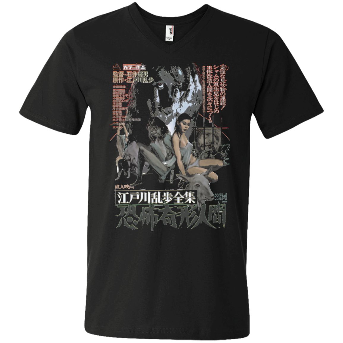 Urban / Vintage / Pop Culture - Bmovie 12 Tee&Tank Men/Unisex Pimamour