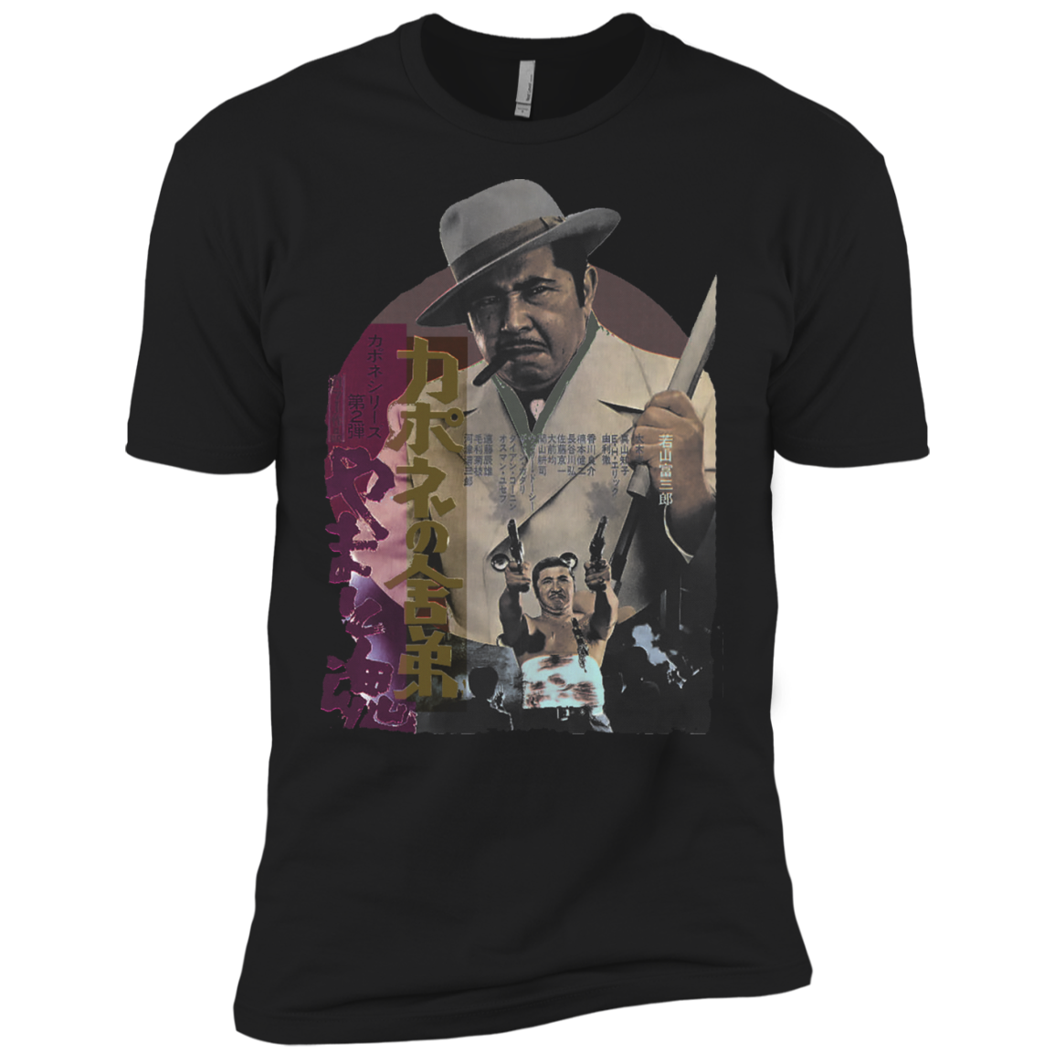 Urban / Vintage / Pop Culture - Bmovie 13 Tee&Tank Men/Unisex Pimamour